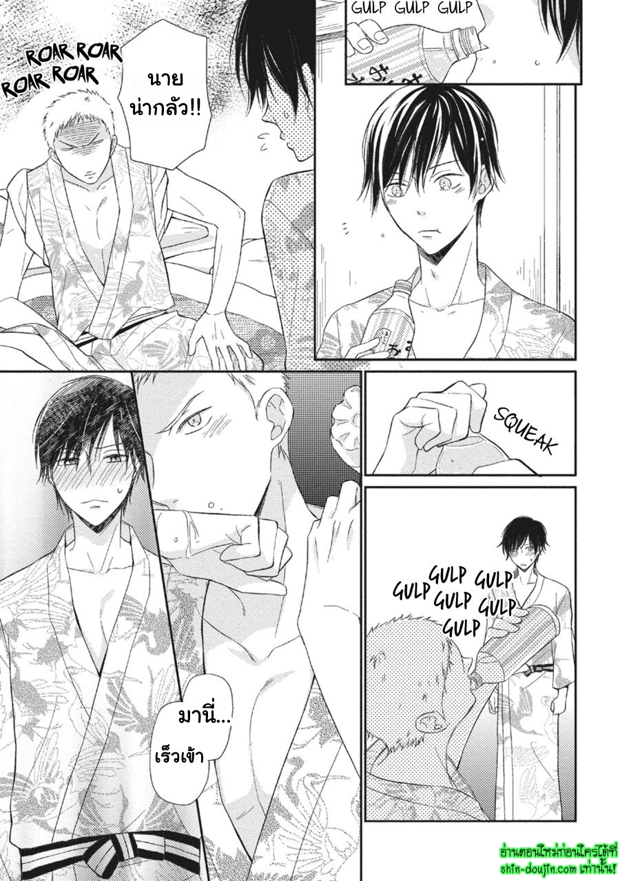 Seishun Girigiri Outline EP 5 Part 5